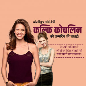 Kalki Koechlin Birthday Poster Free Download 17 Happy Birthday Kalki Koechlin